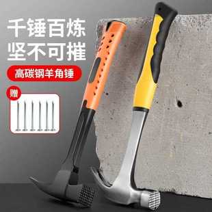 修小铁锤防滑吸钉锤 羊角锤一体锤子工具高碳钢家用锤子木工钉锤装