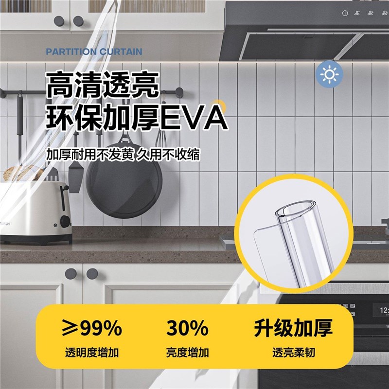 夏季空调隔断帘挡风透明PVC防冷气门帘免打孔厨房防油烟帘可推拉