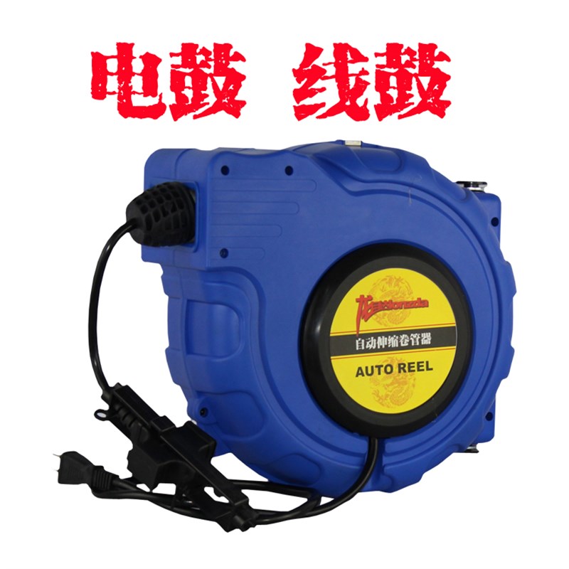 龙自达自动伸缩卷款器电鼓 线鼓灯鼓 汽车维修汽保工具配防水插座