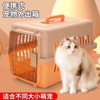 速发宠物航空箱猫咪狗狗外出便携猫笼子小型中大型犬航空托运车载