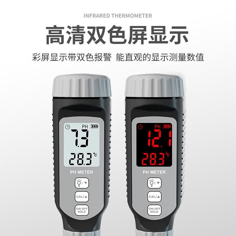手持式工业酸碱度水质鱼缸土质监测PH测试笔酸碱性烘焙ph检测仪计