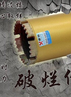 水钻头钻钻头孔器打孔混凝土钻孔水神器开打洞机泥墙M19628墙壁63