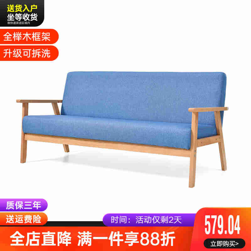 新品积木部落实木沙发客厅小户型单人沙发椅双人休闲椅子布艺沙发