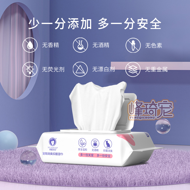 比熊专用湿巾宠物狗狗去泪痕眼部清洁洗脸擦嘴擦脚免洗消毒擦屁股