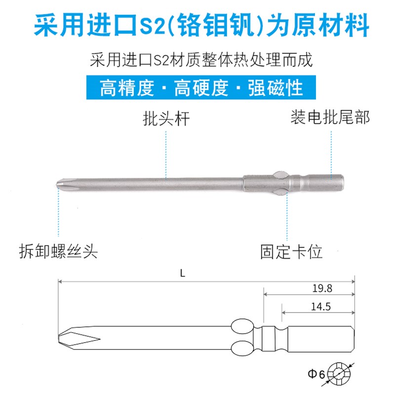 电批头螺丝批磁606S2-长电动螺丝刀8咀L批头起子mm厘2电钻8十字00 五金/工具 螺丝批组套 原图主图