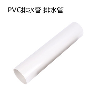 pvc管排水f管下水管道塑料管材管件配件大全UPVC雨水管75 160 110