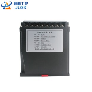 三相三线有功功率变送器三相四线转相功量单换模拟率4-20mA-0.10V