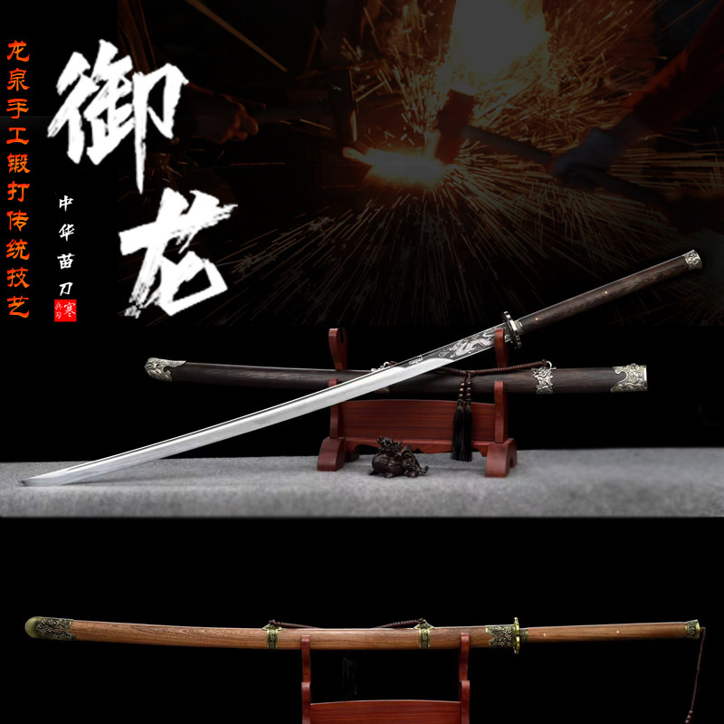 中华苗刀一体戚家刀龙泉手工刀剑双手刀i武术练习长款冷兵器未开