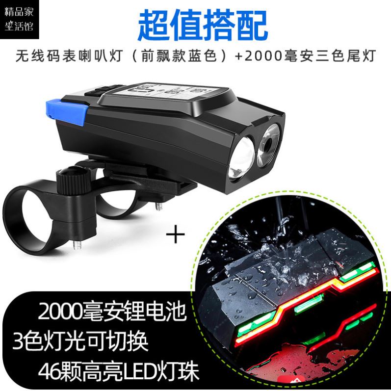 码表车灯一体电动自行车夜骑led灯车头灯骑行专用超亮喇叭灯充电