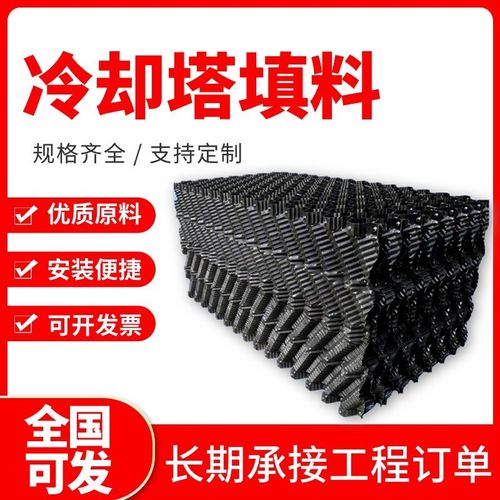冷却塔填料散热片S波降温冷水填料塔圆形方形塔PP散热片YPVC散热