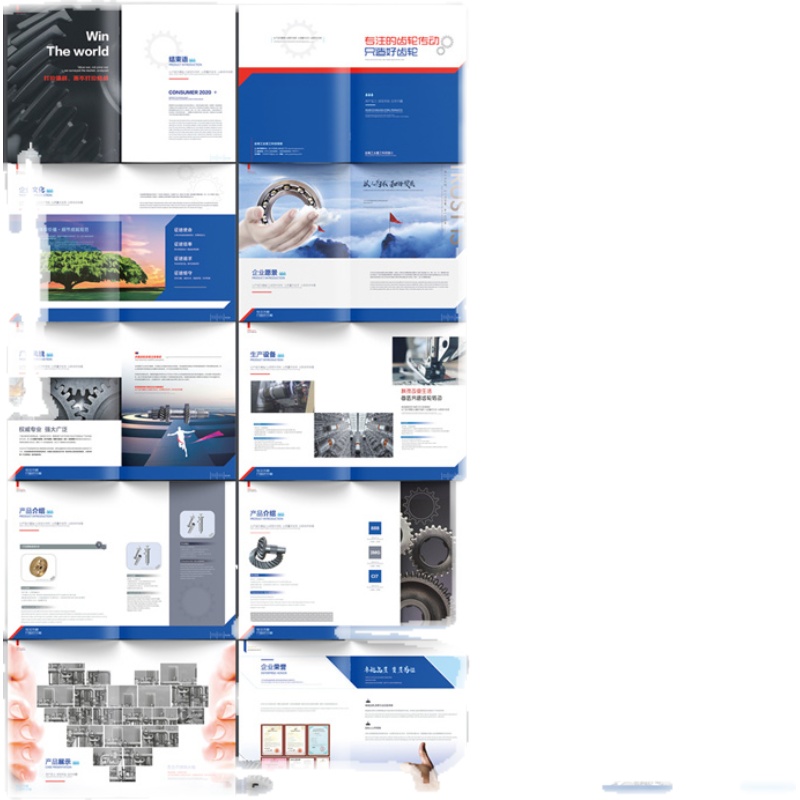 机械画册工业画册齿轮画册设备制造画册金属五金画册产品画册模板