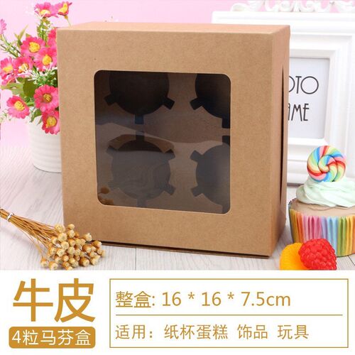 2粒CUPCAKE纸杯蛋糕盒打包马芬蛋挞盒西点雪花酥牛轧Z糖厂家