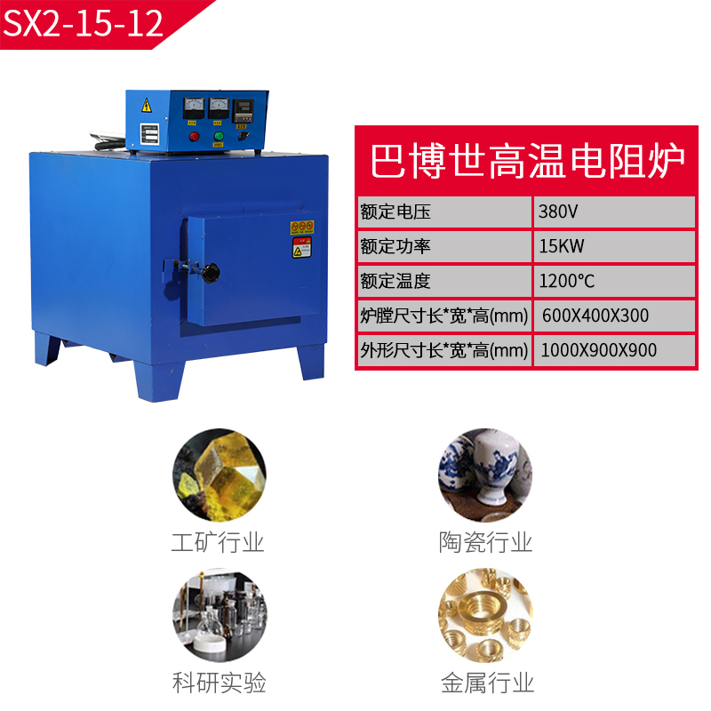 速发新定做恒温箱式高温工业电阻炉实验室马弗炉热处理设备回火淬