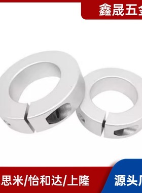 铝合金固定环 SCSAW3/4/5/6/8/10/12/15/16/20/25/30/35/40开口型