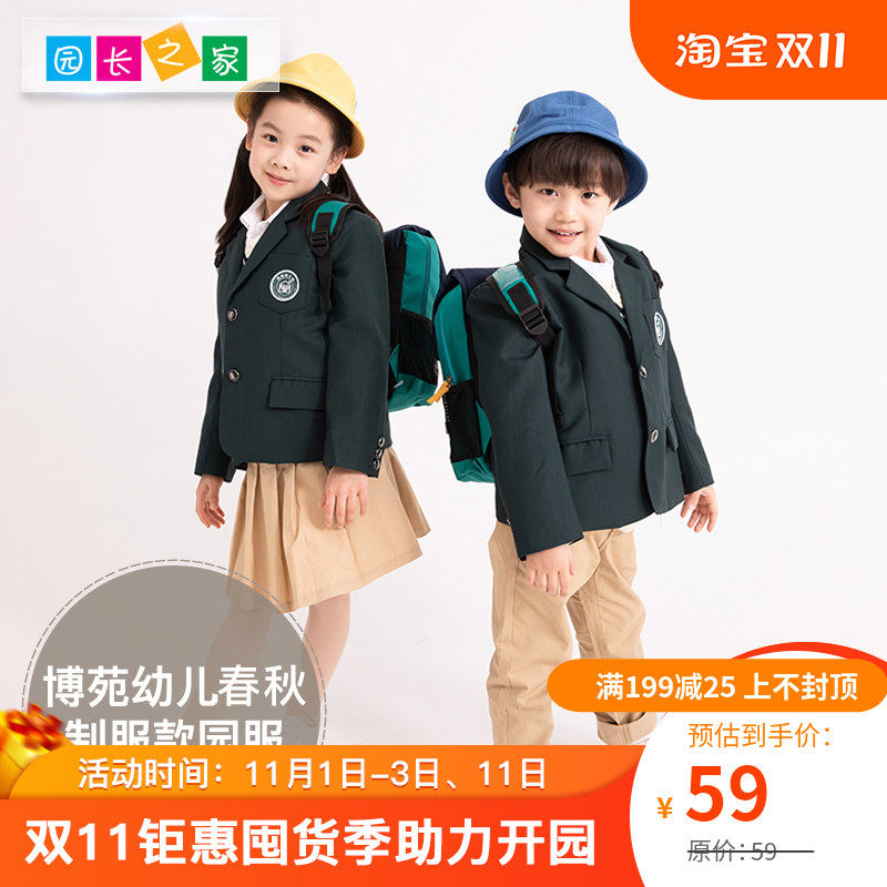 博苑园长之家新版幼儿制服款春秋 园服