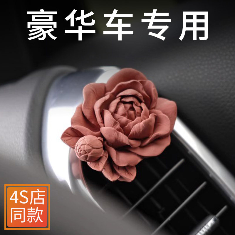 现货高级感车载香薰车用出风口z玫瑰香氛车内扩香石摆件女神装饰