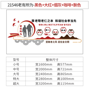 饰画关爱老年人活动中心布 养老院文a化墙贴敬老院传统背景墙面装