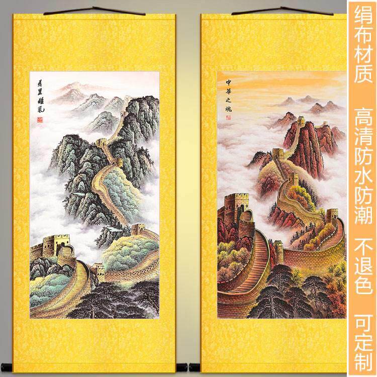 万里雄风长城图 山水风水画画 书房玄关客厅装饰画卷轴挂画可定制