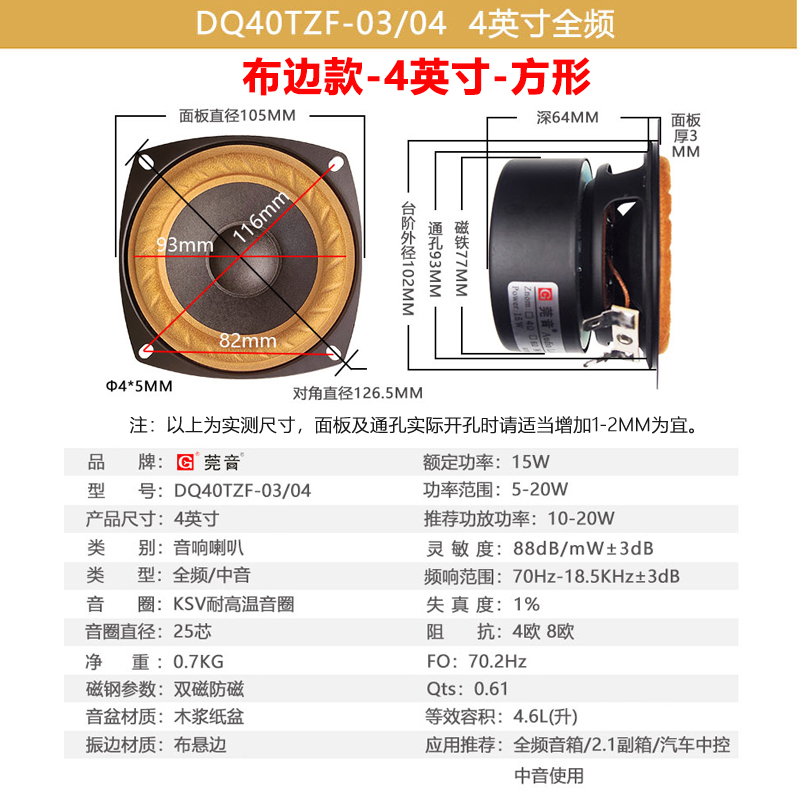 3寸全频喇叭4寸5m寸6.5寸中音喇叭发烧diy布边人声汽车扬声器