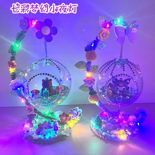儿童diy田园梦幻小摇篮材料 创意手工摆件小夜灯女孩制作玩具益智