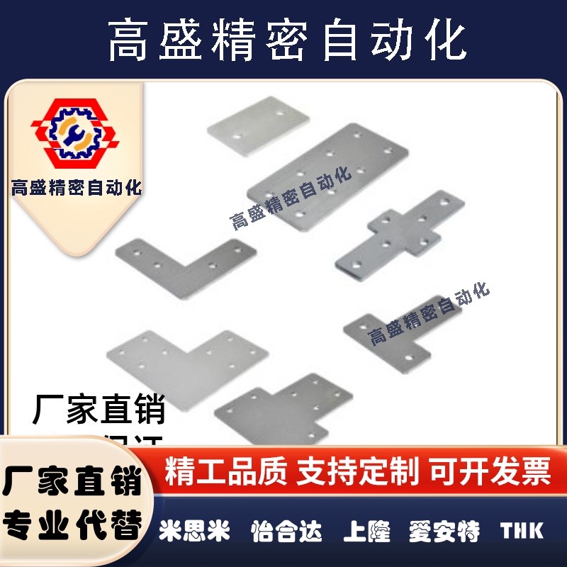 Y连接板ACC31-G306/4010/G408-L/T/X/3030/3060/3060C/4040/4080