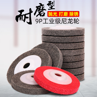 4寸100mm角向尼龙磨片不锈钢抛光轮轮片角磨机纤维不织布光片