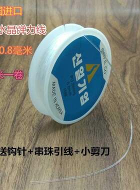 速发蜜蜡大卷坠粗塑料细细绳手绳男士橡皮筋透明粗1.5mm0.6串珠串