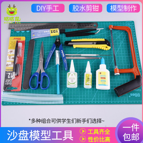 热销沙盘建筑拼装模型工具套装diy手工制作笔刀高达工具包材料收