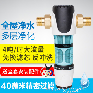 全屋水家电前置过滤器PP棉免冲洗不锈钢免换芯大流量净水阻垢器