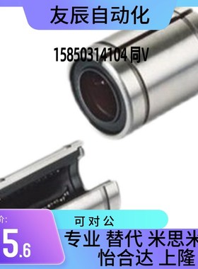 KCMOP可调整间隙型直线轴承KCMAJ-8 10 12 13 16 20 25 30 35 40