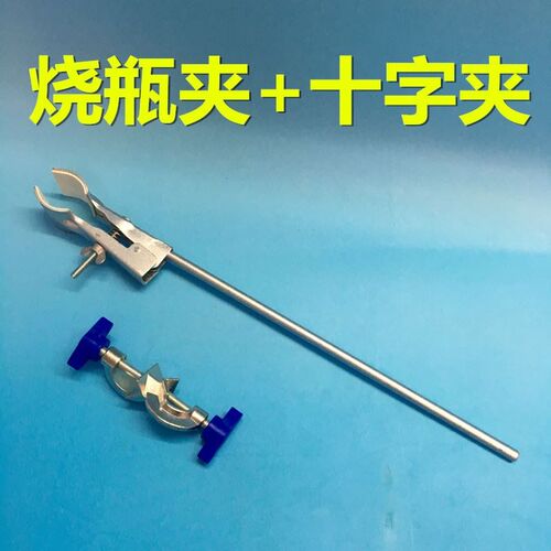 烧瓶字 夹子万用 冷凝 冷凝套夹管夹 配 凝 十冷子夹夹铁架。夹夹