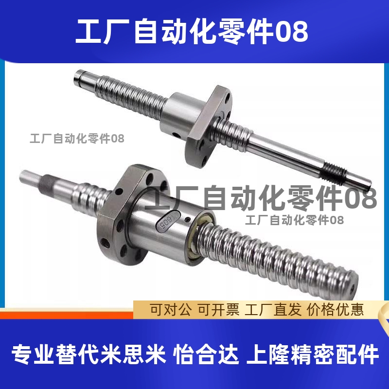 滚珠丝杆套装BSWE BTWE0802 1002 1204 1210 1510 1516 1520 1605