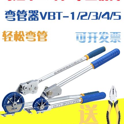 厂家直销原装飞越弯管器VBT-1/2/3/4/5手动空调铜管折弯机9.5-22