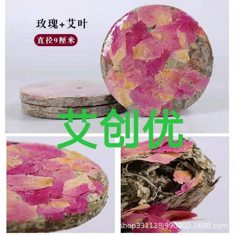 艾叶饼艾草泡脚包玫瑰姜t粉纯艾饼九厘米大直径压缩饼沐浴红花饼