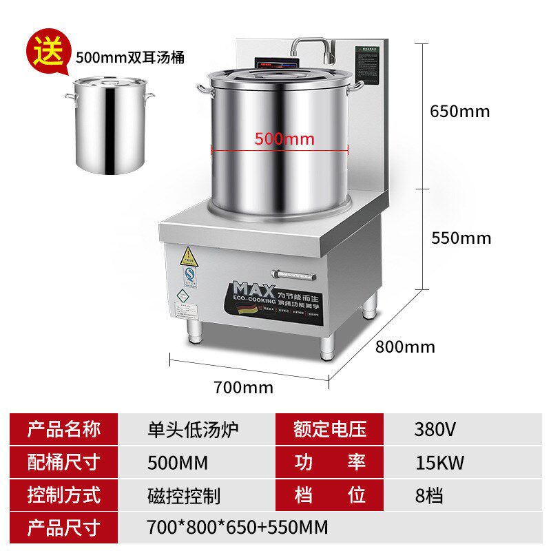 供应 商用电磁炉低汤炉大功率平面矮汤炉灶食Y堂煲粥熬汤