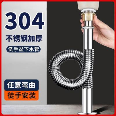 洗脸盆304不锈钢下水管防返臭神器洗手台面盆下水器洗手池排水管