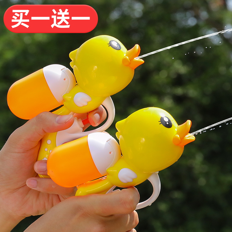 迷你小水枪儿童玩具喷水鸭子呲水B枪小孩宝宝玩水戏水男孩女孩小