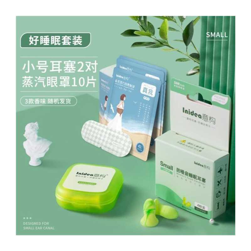 速发意构睡眠防噪音耳塞小耳道小号女成人儿童隔音打扰超强力静音