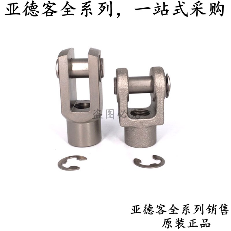 亚德客气缸配件Y型接头 F-M14X150Y M18X150Y M22X150Y M26X150Y