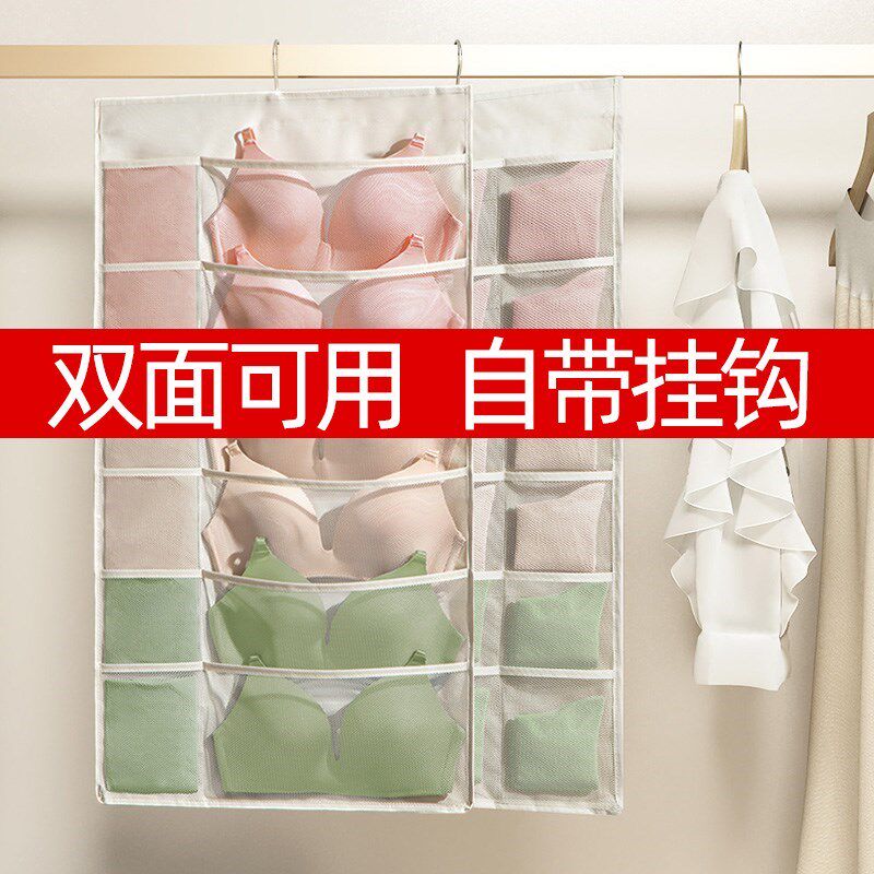 衣柜内裤内衣裤收纳袋文胸袜子双面悬挂内衣收纳神U器挂袋架墙挂