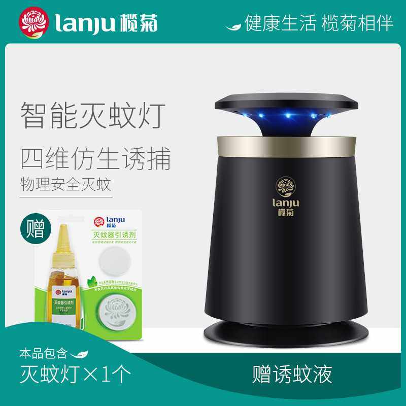 新品榄菊灭蚊灯家用室内插电卧室驱蚊F杀虫诱灭虫婴儿孕妇蚊子灭