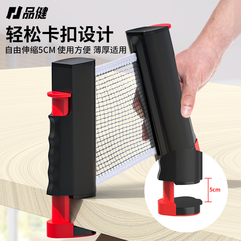 现货乒乓球网架便携式通用拦w网子乒乓桌台中间网集球网自由伸缩