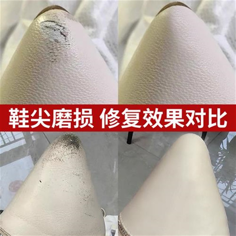 鞋尖磨损修复补鞋漆高跟尖头鞋跟掉漆修补皮鞋鞋子鞋头神器补色膏