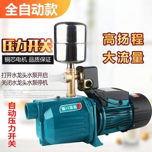 增压泵水泵扬程全自动大功率自高自来水泵220v吸家用抽水机喷射
