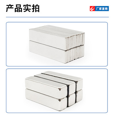 速发长条形钕铁硼强磁铁 40x10x1.5/2/3/5/10mm方形强力磁铁吸铁