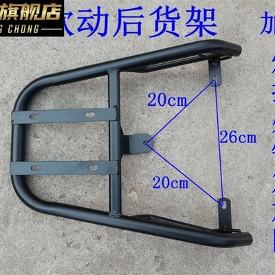 电瓶车货架电动车尾架外卖支架尾箱架后衣架尾翼电摩后备箱载物架