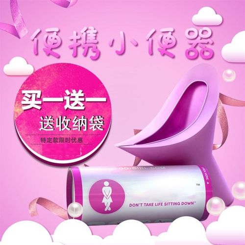 孕妇尿尿神器病人女站立老人户外免蹲应急小便器便携式尿袋堵车用