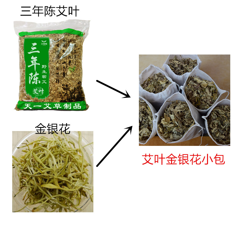 艾叶金银花泡脚包晒干哎艾草叶宝洗澡婴儿泡澡野生艾蒿.新鲜艾叶