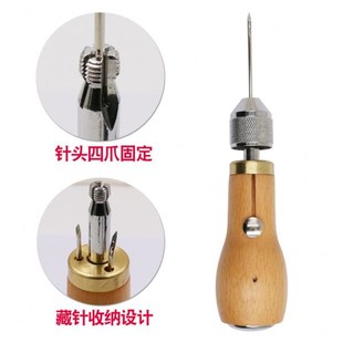 DIY皮雕工具皮革缝纫器菱斩手缝机穿线器 缝纫穿针线工 L修鞋 制鞋