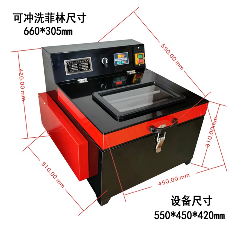 分体式喷砂菲林膜自动冲洗机刻字设备雕刻文字图案镂空冲菲林机器